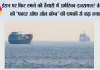 Middle East Tension: ईरान पर फिर हमले की तैयारी में अमेरिका-इजरायल? तेहरान की ‘फादर ऑफ ऑल बॉम्ब’ की धमकी से बढ़ा तनाव