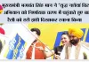मुख्यमंत्री भगवंत सिंह मान ने ‘युद्ध नशेयां विरुद्ध’ अभियान को निर्णायक चरण में पहुंचाते हुए बाइक रैली को हरी झंडी दिखाकर रवाना किया