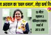 Mona Agarwal Shooting News: एशियन पैरा गेम्स में मोना अग्रवाल का 'डबल धमाल'