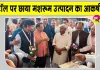 Udaipur Swadeshi Mela: उदयपुर में छाया मशरूम उत्पादन का आकर्षण, सांसद स्वदेशी मेले-2026 का भव्य आयोजन