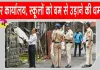 Mumbai Bomb Threat: मेयर कार्यालय और कई स्कूलों को मिली बम से उड़ाने की धमकी, सुरक्षा एजेंसियां अलर्ट