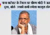 नाना पाटेकर के निधन पर पीएम मोदी ने जताया दुख, बोले- उनकी कमी हमेशा महसूस होगी