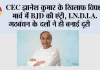 CEC ज्ञानेश कुमार के खिलाफ विपक्षी मार्च में BJD की एंट्री, I.N.D.I.A. गठबंधन के दलों ने ही बनाई दूरी