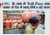 LPG के दाम से Toll Pass तक, 1 नवंबर से देश में लागू होंगे 5 बड़े बदलाव, आम आदमी की जेब पर पड़ेगा सीधा असर