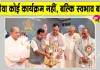 Nitin Navin Latest News: नितिन नवीन ने कहा- ‘मैं’ की बजाय ‘हम’ की भावना के साथ करें कार्य