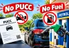 No PUC, No Fuel: दिल्ली-NCR में लागू हुआ नया नियम, जानें किसे नहीं मिलेगा ईंधन