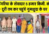 Insaniyat Campaign: उड़ीसा के प्रशांत को संगरिया के सेवादारों ने 5 हजार किमी. दूरी तय कर सकुशल घर पहुंचाया