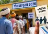 Paid Leave on Polling Day: मतदान दिवस पर वीबी-जी राम जी श्रमिकों को मिलेगा सवैतनिक अवकाश 