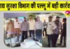 Food Safety Raid: निजी बस से लगभग 600 किलो दुर्गंधयुक्त मावा और खराब तेल की बदबू वाली नमकीन बरामद
