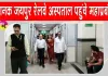 Pankaj Sharma Railway News: उत्तर पश्चिम रेलवे के महाप्रबंधक पंकज शर्मा ने किया केंद्रीय चिकित्सालय का विस्तृत निरीक्षण