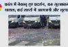 फ्रांस में बेकाबू हुए प्रदर्शन, 150 सुरक्षाकर्मी घायल; कई शहरों में आगजनी और लूटपाट