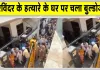 Parvinder Singh Jhota Case Latest Update: परविंदर सिंह झोटा के हत्यारे के घर पर बुलडोज़र एक्शन, किया धराशाही
