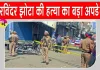 Parvinder Jhota Murder: परविंदर सिंह झोटा हत्याकांड में आया बड़ा अपडेट