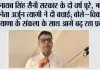 नायब सिंह सैनी सरकार के दो वर्ष पूरे, भाजपा नेता अर्जुन त्यागी ने दी बधाई; बोले - विकसित हरियाणा के संकल्प के साथ आगे बढ़ रहा प्रदेश