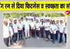Jaipur Plog Run: केंद्रीय होम्योपैथी अनुसंधान संस्थान का फिट इंडिया फ्रीडम रन 7.0 का आयोजन