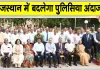 Rajasthan Police Latest News: राजस्थान की पुलिस का बदलेगा अंदाज! नई पहल शुरू 