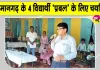 किताबी ज्ञान के साथ हुनर भी जरूरी, विद्यार्थियों में 14 कौशल विकसित करने का मंच बना 'प्रबल'