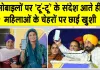 Mawan Dhiyan Satkar Yojana: मुख्यमंत्री भगवंत सिंह मान ने पंजाब की महिलाओं के खातों में एक बार फिर डाली सम्मान राशि