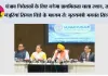 पंजाब निवेशकों के लिए बनेगा प्राथमिकता वाला स्थान, सभी मंजूरियां सिंगल विंडो के माध्यम से: मुख्यमंत्री भगवंत सिंह मान