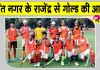 Asian Games Hockey: संत नगर का 'लाल' Asian Games में कर रहा कमाल, पाकिस्तान को हरा फाइनल में भारत