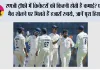 Ranji Trophy Salary:रणजी ट्रॉफी में क्रिकेटरों की कितनी होती है कमाई? एक मैच खेलने पर मिलते हैं हजारों रुपये, जानें पूरा हिसाब