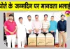 Birthday Celebration: रतिया में जरूरतमंद परिवारों की सहायता करके मनाया पोते का जन्मदिन