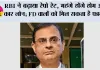 RBI Repo Rate Hike: RBI ने बढ़ाया रेपो रेट, महंगे होंगे होम और कार लोन; FD वालों को मिल सकता है फायदा
