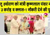 Ritu Sheoran News: एशियन गेम्स में गोल्ड जीतकर लौटी रीतू का दादरी में भव्य स्वागत