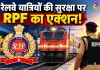 RPF Latest News: उत्तर-पश्चिम रेलवे RPF की बड़ी कार्रवाई, ट्रेनों व रेल परिसर में आपराधिक मामलों पर कसी लगाम