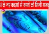 Rupee Latest News: आरबीआई ने उठाए सख्त कदम तो रुपया हुआ मजबूत