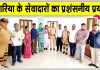 Sangaria News: अपनों से मिलन के भावुक पल देख नम हुईं आंखें
