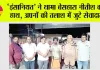 ‘इंसानियत’ ने थामा बेसहारा नीतीश का हाथ, अपनों की तलाश में जुटे सेवादार