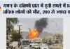 यमन के दक्षिणी प्रांत में हूती हमले में 53 से अधिक लोगों की मौत, 200 से ज्यादा घायल