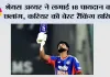 Cricket News: श्रेयस अय्यर ने लगाई 18 पायदान की छलांग, करियर की बेस्ट T20I रैंकिंग हासिल