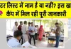 SIR Latest News: इस जगह SIR की समस्याएं निपटा रहे बीएलओ व अधिकारी