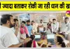 Sirsa Mandi News: धान की नमी ने अटकाई खरीद, चार दिन से मंडी में इंतजार कर रहे किसान 