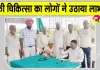 Sri Jalalana Sahib News: श्री जलालआणा साहिब में निशुल्क चिकित्सा जांच शिविर का उठाया लोगों ने लाभ
