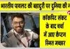 Smit Machchhar News: फ्लाईदुबई के भारतीय पायलट स्मित मच्छार सुर्ख़ियों में! देखें कौन हैं कैप्टन स्मित मच्छार?