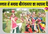 Sri Ganganagar News: श्रीगंगानगर के स्थापना दिवस पर सांस्कृतिक कार्यक्रमों व लोक कलाकारों की प्रस्तुतियों ने जमाया रंग