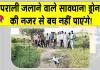 Stubble Burning Latest News: पराली जलाने वाले सावधान! आप ड्रोन की निगरानी में हैं!