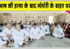 Subhash Murder Case: शिकायत पर कार्रवाई नहीं होने से गुस्साए परिजनों और ग्रामीणों का फूटा गुस्सा