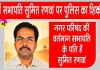 Sumit Ranwan Latest News: पूर्व सभापति सुमित रणवां पर पुलिस का शिकंजा, खोली हिस्ट्रीशीट 