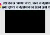 Surya Grahan: इस दिन छा जाएगा अंधेरा, भारत के वैज्ञानिक समेत दुनिया के वैज्ञानिकों को सताने लगी चिंता!