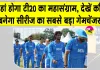 IND vs WI T20: टी20 सीरीज में टीम इंडिया के ये 5 खिलाड़ी मचा सकते हैं कोहराम!