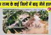 भारी बारिश से तबाही, सड़कें जलमग्न व बिजली गुल; चक्रवात का अलर्ट