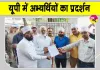 Teachers Protest: 68,500 शिक्षक भर्ती-2018 मामले में मंत्री स्वतंत्रदेव सिंह के आवास पर अभ्यर्थियों का प्रदर्शन