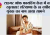Tiger Shroff Firing News: टाइगर श्रॉफ फायरिंग केस में बहुत बड़ा खुलासा, हरियाणा के इस नौजवान का आया नाम