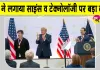 Donald Trump Science Plan: अमेरिकी साइंस मिशन में NVIDIA, OpenAI और Google का सहयोग, जानिए अमेरिका की नई वैज्ञानिक योजना में क्या है खास?
