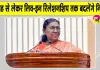Gujarat UCC: यूसीसी इस राज्य में भी लागू, राष्ट्रपति की मिली मंजूरी