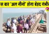 El Niño Latest News: अल नीनो बेहद गंभीर! चरम पर पहुंच सकता है!